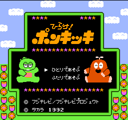 Ikki title screen for Famicom